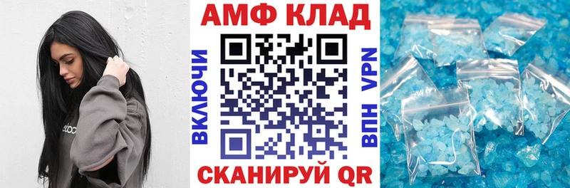 Купить  Киреевск  Амфетамин VHQ 