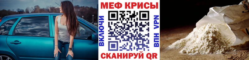 МЕФ мука  Купить  Киреевск 